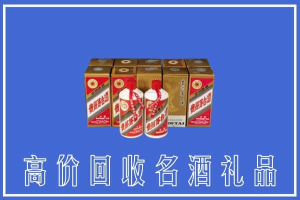 收购资讯:乐山金口河区回收茅台酒多少钱